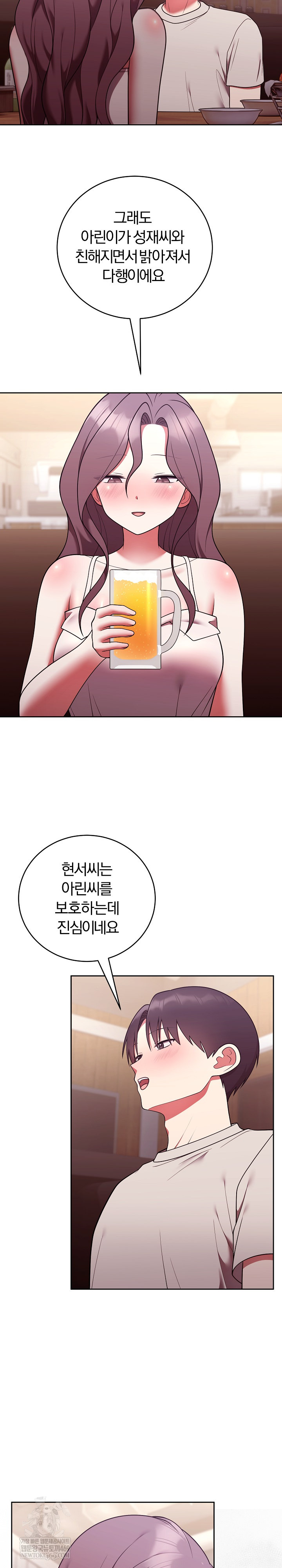 Unspeakable Secret Raw - Chapter 49 Page 19