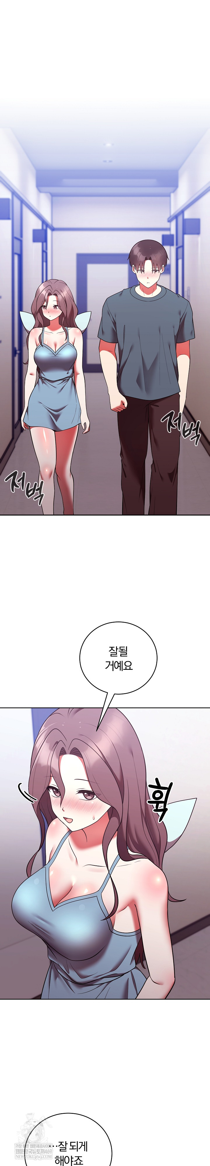 Unspeakable Secret Raw - Chapter 49 Page 2