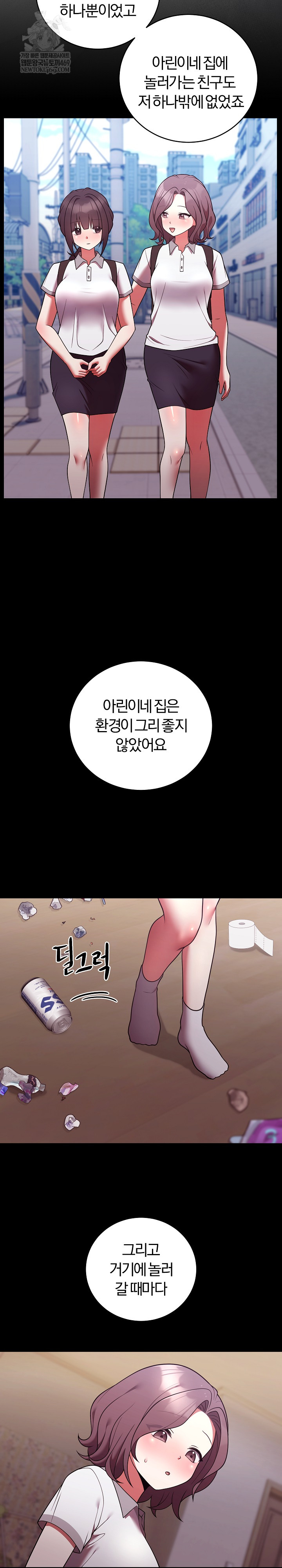 Unspeakable Secret Raw - Chapter 49 Page 21