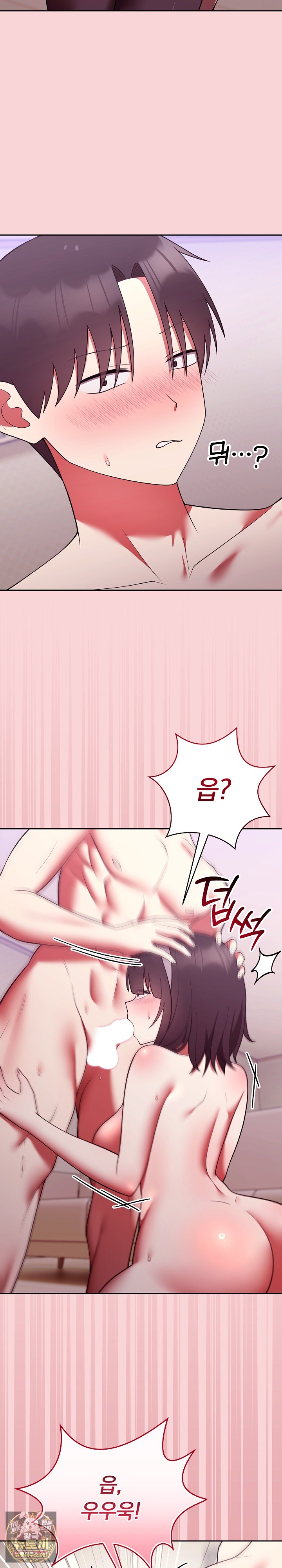 Unspeakable Secret Raw - Chapter 50 Page 26