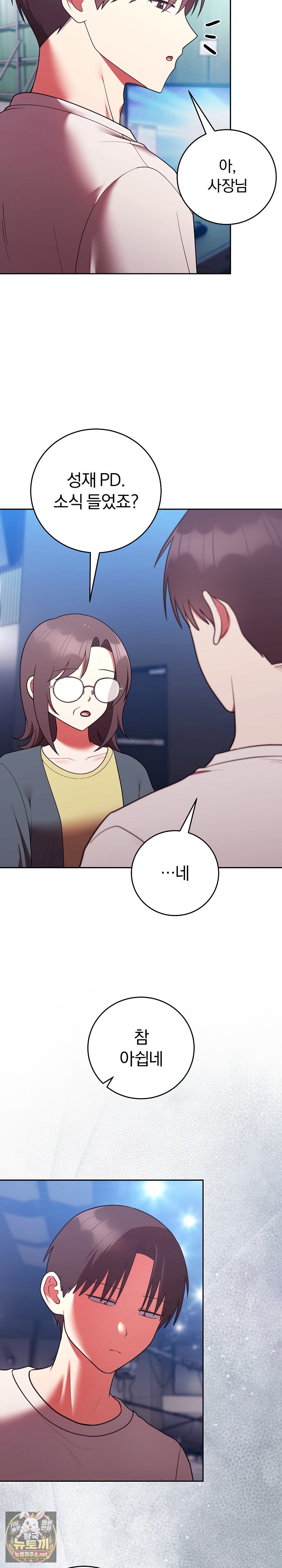Unspeakable Secret Raw - Chapter 51 Page 24