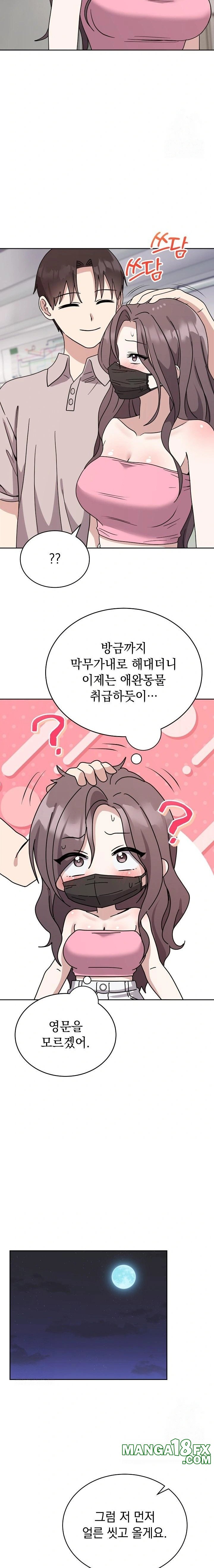 Unspeakable Secret Raw - Chapter 8 Page 4