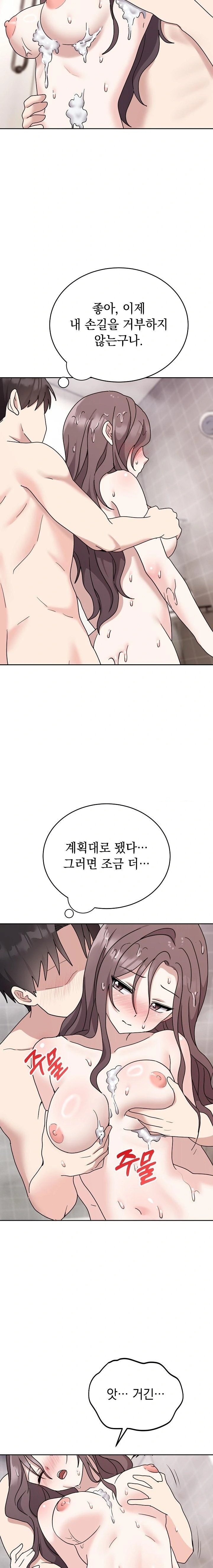 Unspeakable Secret Raw - Chapter 8 Page 9