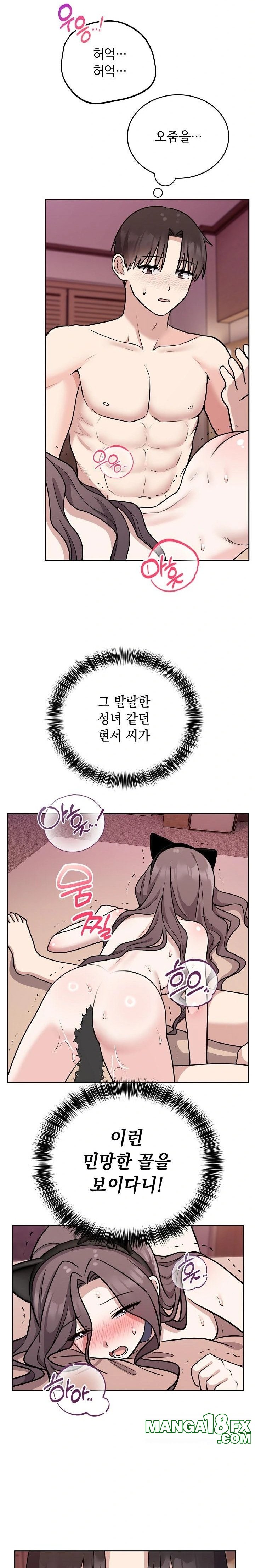 Unspeakable Secret Raw - Chapter 9 Page 16