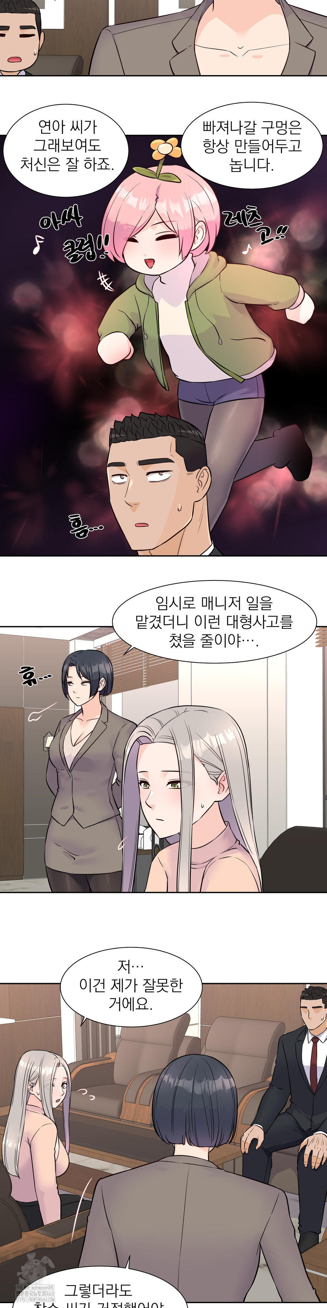 Idol Manager Raw - Chapter 32 Page 12