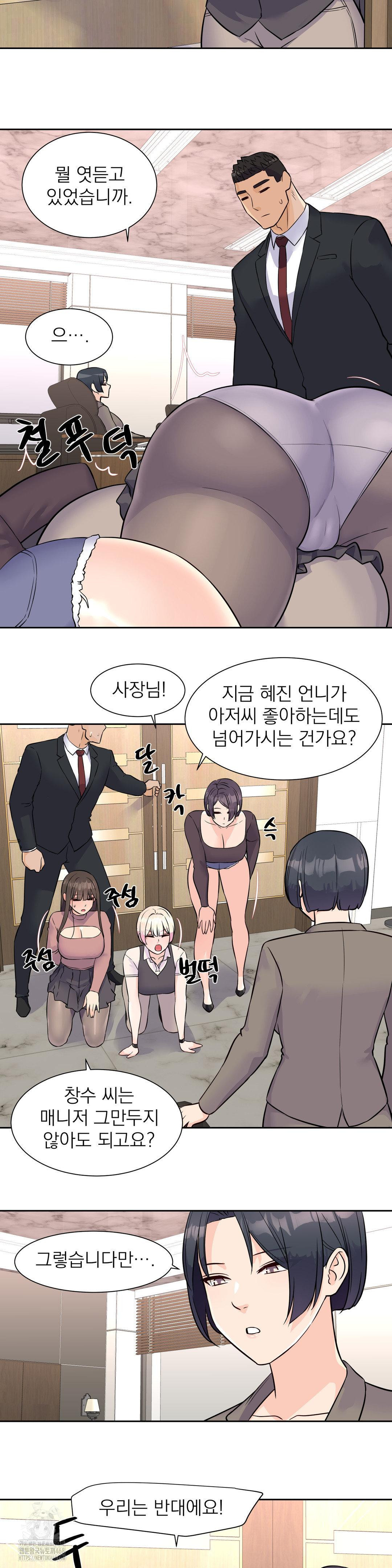 Idol Manager Raw - Chapter 32 Page 20