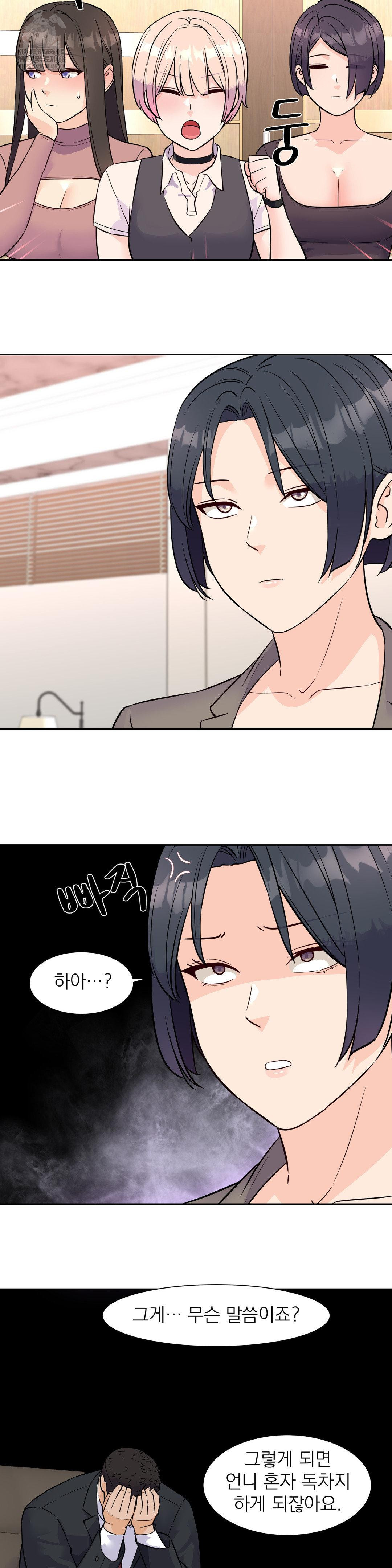 Idol Manager Raw - Chapter 32 Page 21