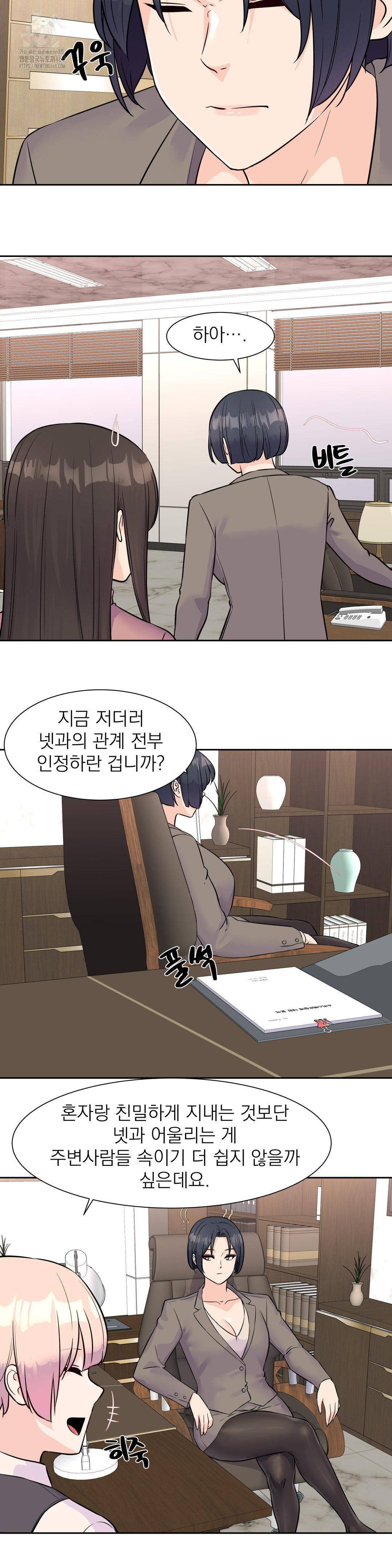 Idol Manager Raw - Chapter 32 Page 24