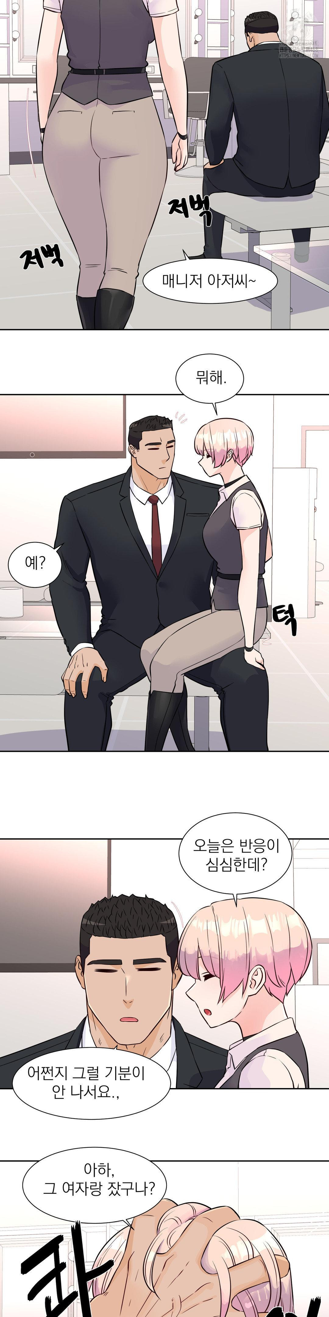 Idol Manager Raw - Chapter 32 Page 6