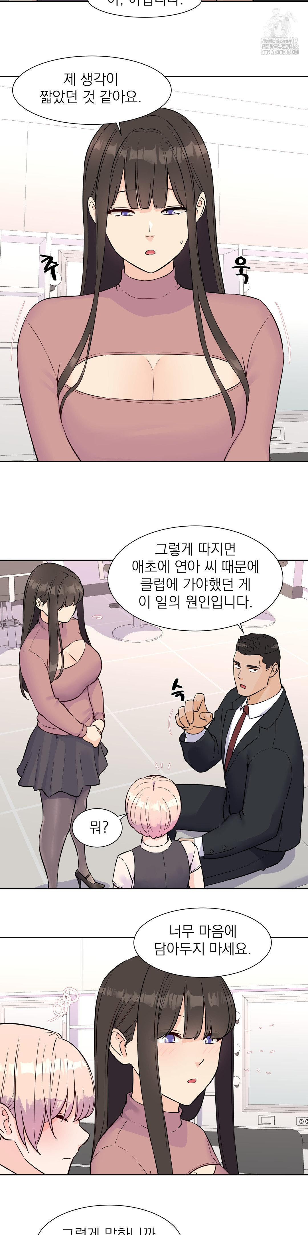 Idol Manager Raw - Chapter 32 Page 8