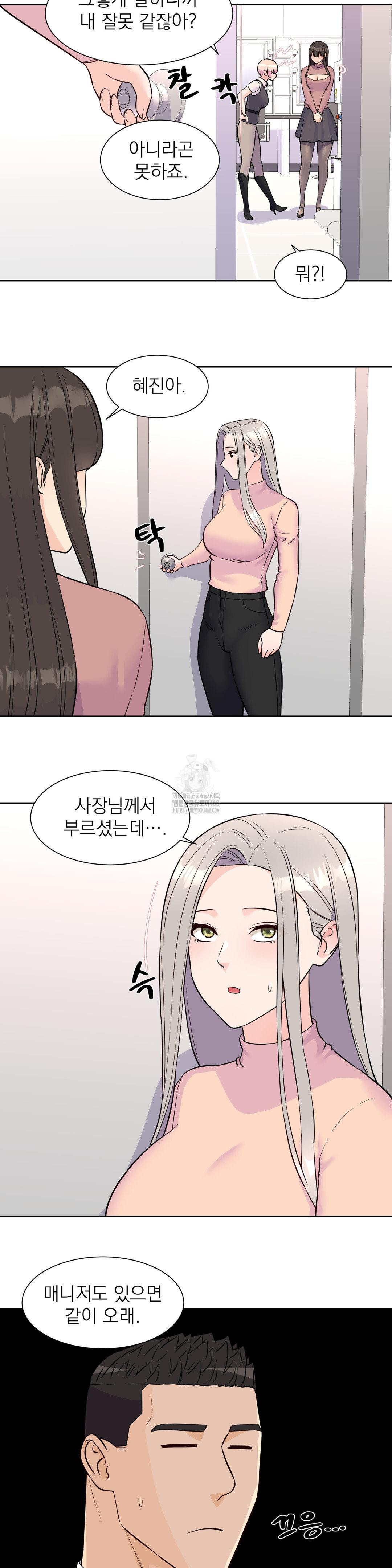 Idol Manager Raw - Chapter 32 Page 9