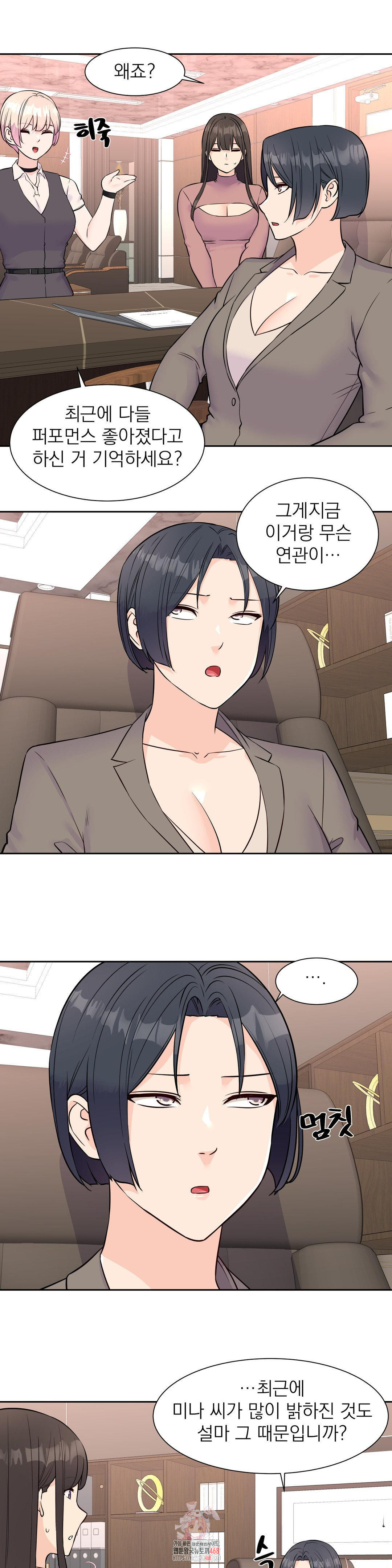 Idol Manager Raw - Chapter 33 Page 1