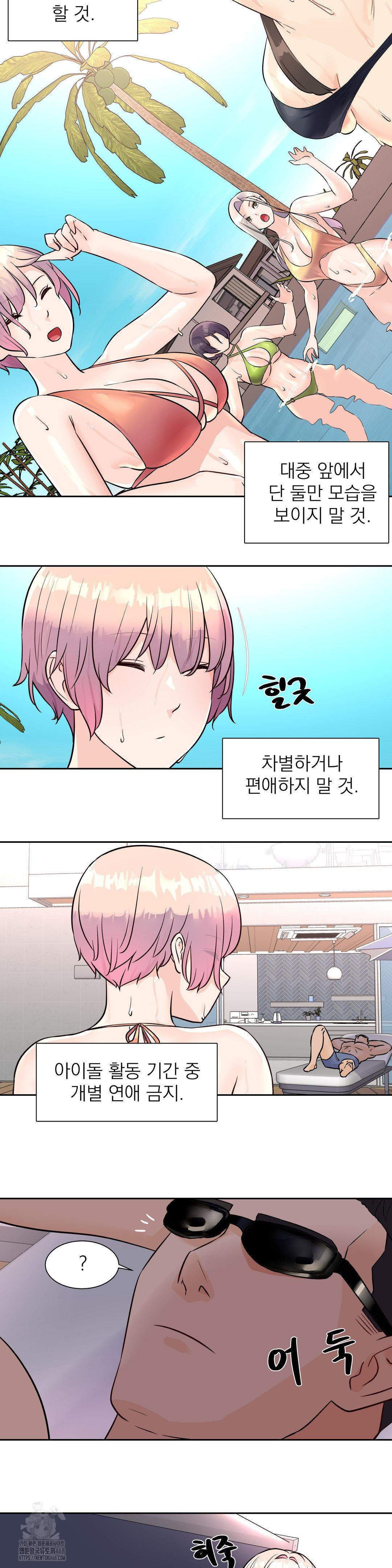 Idol Manager Raw - Chapter 33 Page 12