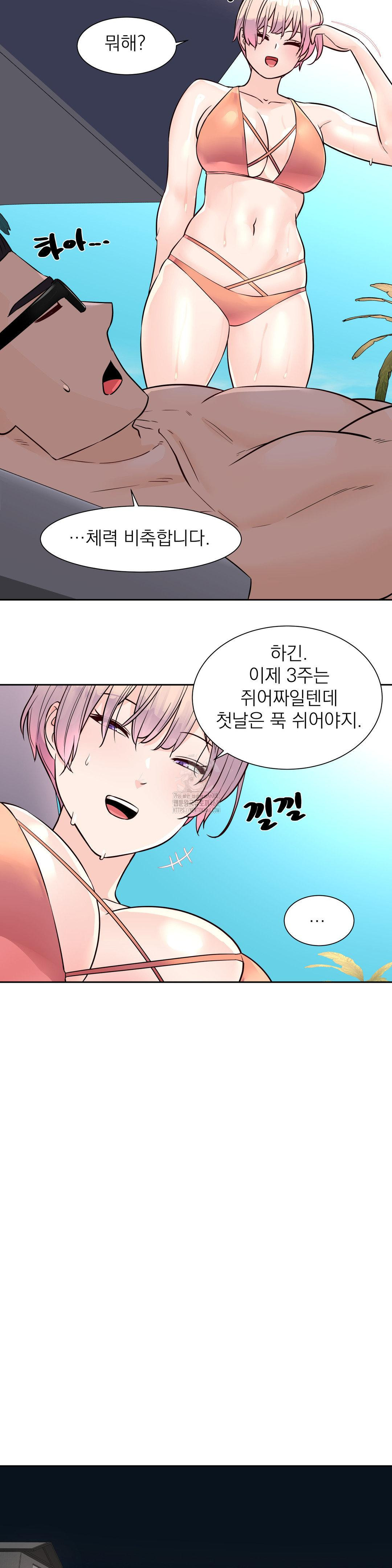 Idol Manager Raw - Chapter 33 Page 13