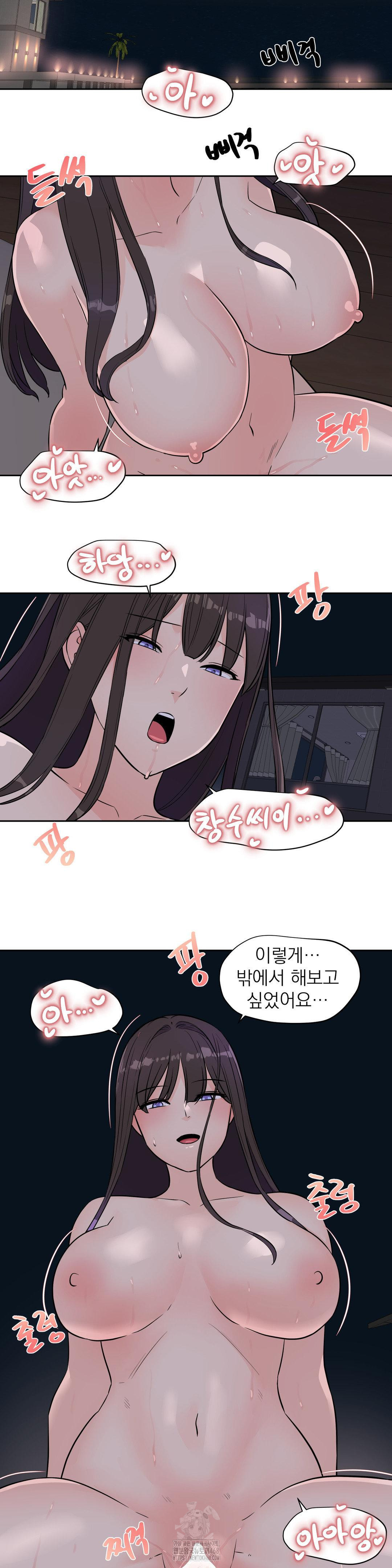 Idol Manager Raw - Chapter 33 Page 14