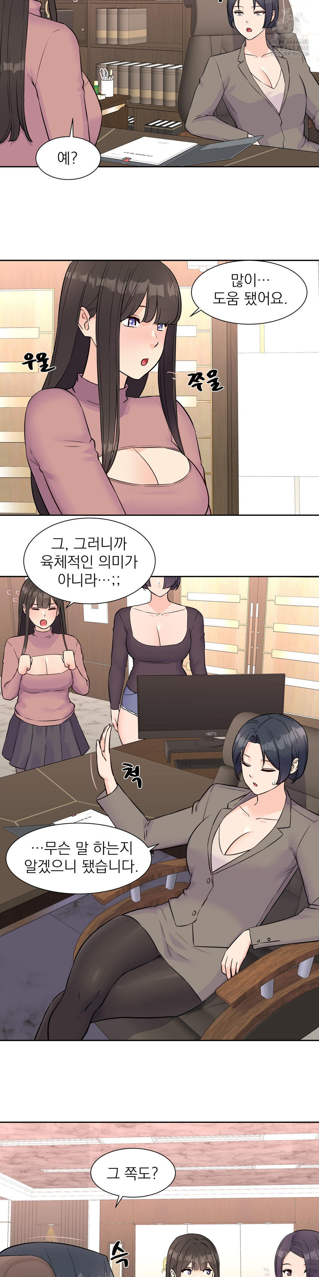 Idol Manager Raw - Chapter 33 Page 2