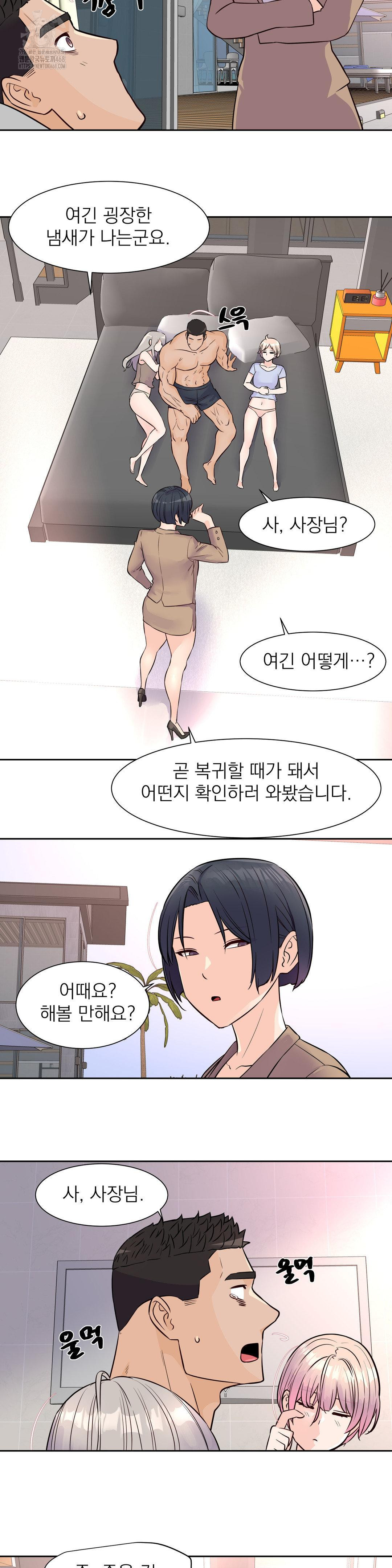 Idol Manager Raw - Chapter 33 Page 27