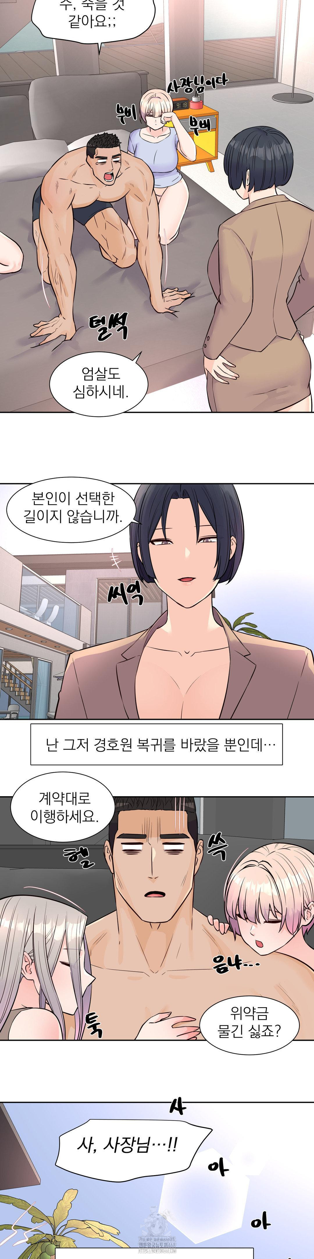 Idol Manager Raw - Chapter 33 Page 28