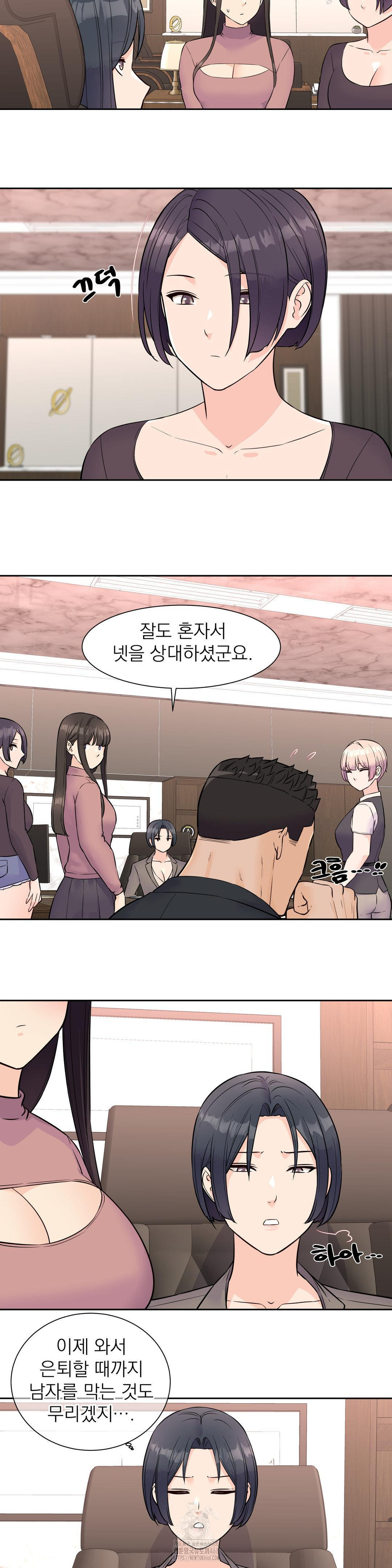 Idol Manager Raw - Chapter 33 Page 3