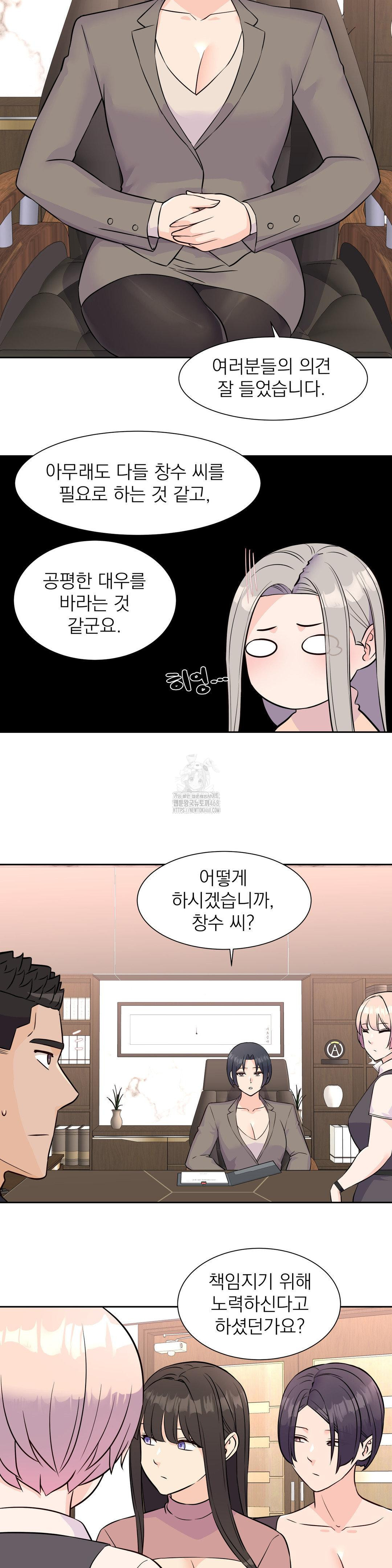 Idol Manager Raw - Chapter 33 Page 4