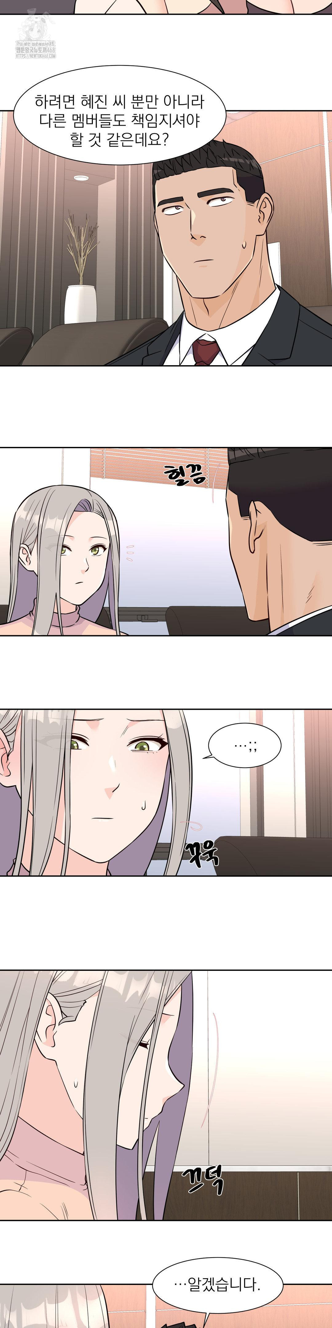 Idol Manager Raw - Chapter 33 Page 5