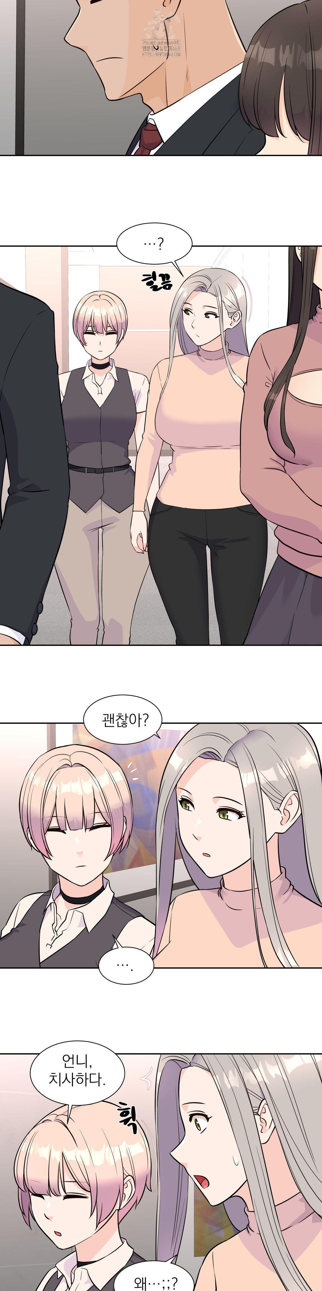 Idol Manager Raw - Chapter 33 Page 7