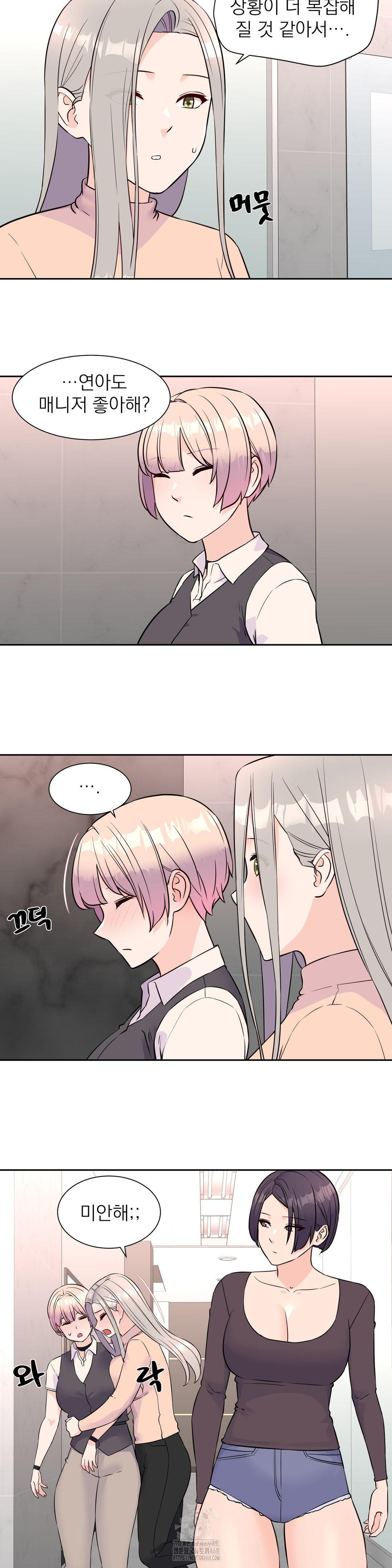 Idol Manager Raw - Chapter 33 Page 9