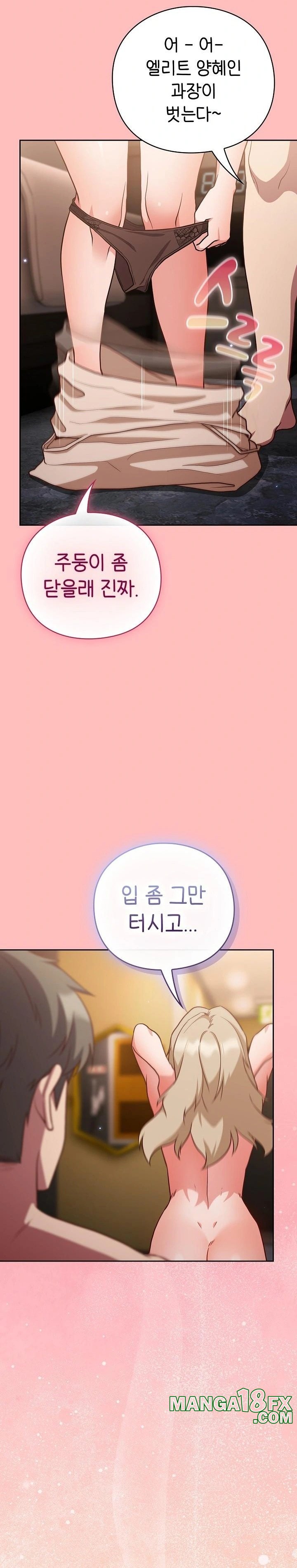 Let’s Play Hooky Raw - Chapter 10 Page 14