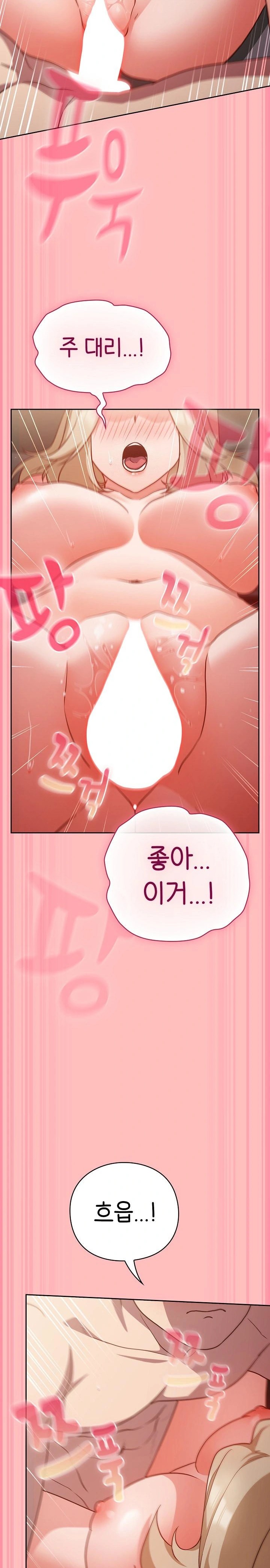 Let’s Play Hooky Raw - Chapter 10 Page 17