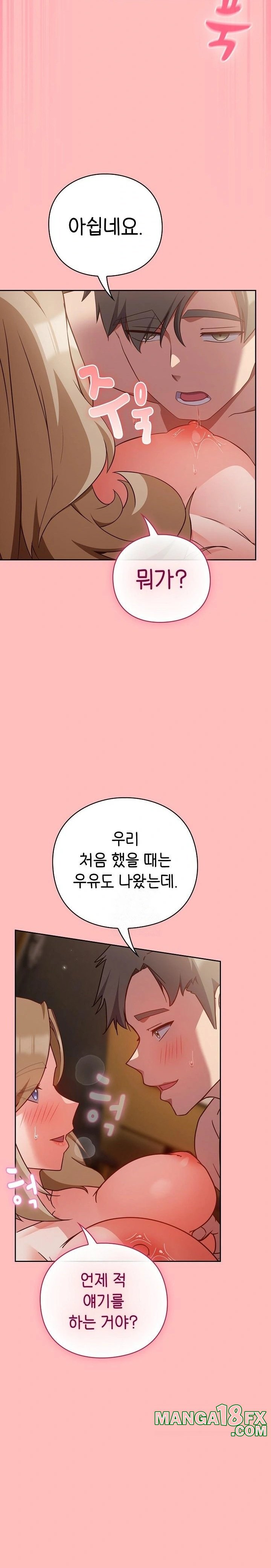 Let’s Play Hooky Raw - Chapter 10 Page 23