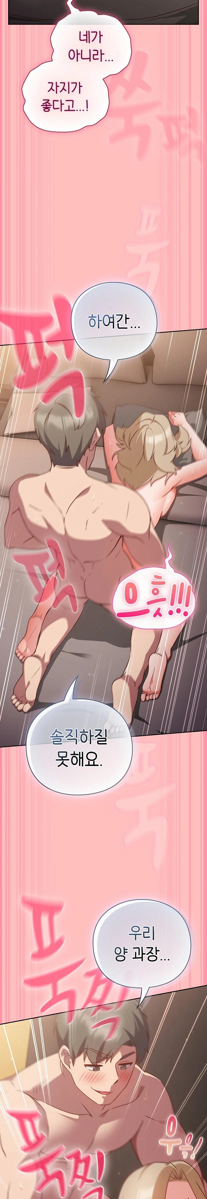 Let’s Play Hooky Raw - Chapter 10 Page 27