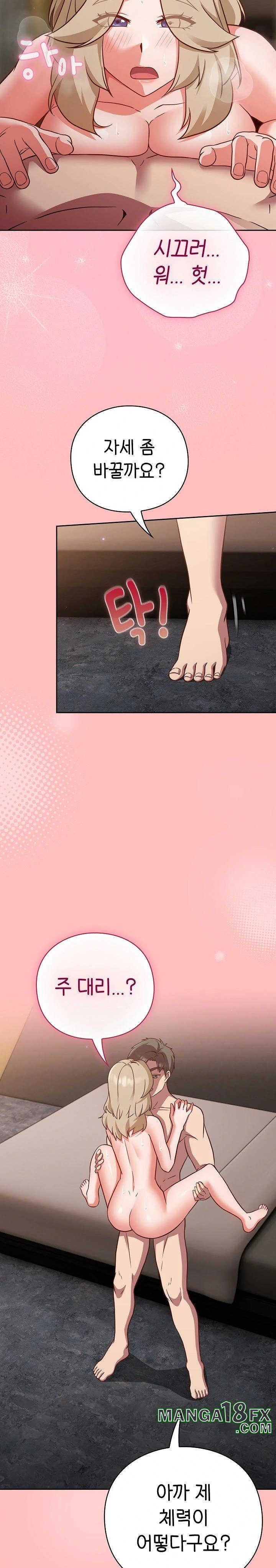 Let’s Play Hooky Raw - Chapter 11 Page 17