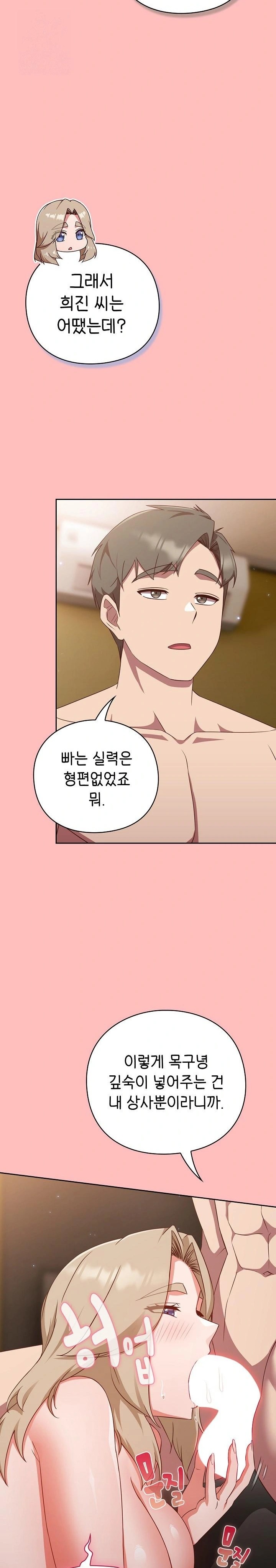 Let’s Play Hooky Raw - Chapter 11 Page 4