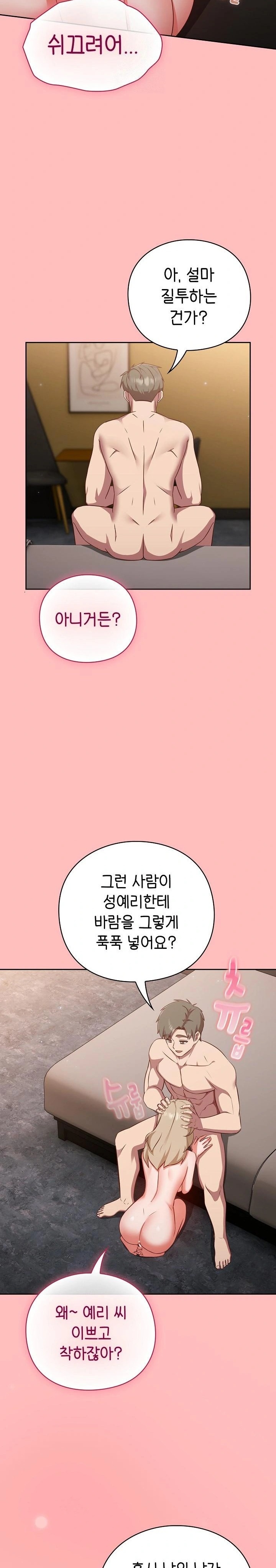 Let’s Play Hooky Raw - Chapter 11 Page 5