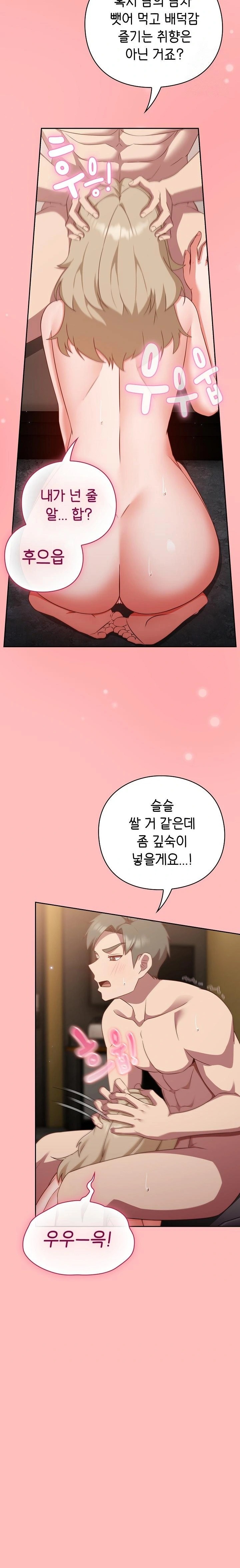 Let’s Play Hooky Raw - Chapter 11 Page 6