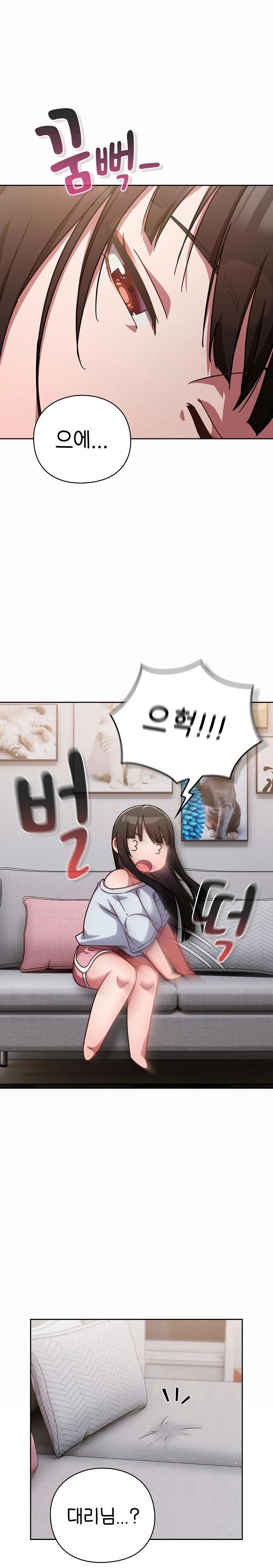 Let’s Play Hooky Raw - Chapter 17 Page 22