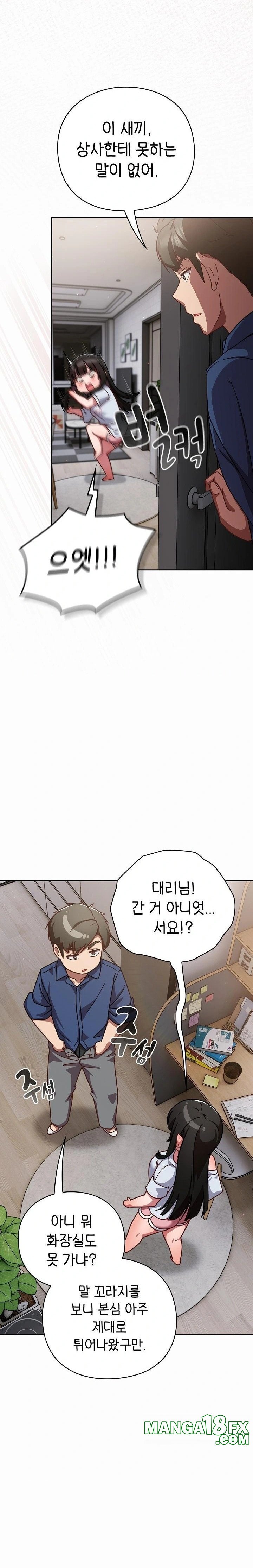 Let’s Play Hooky Raw - Chapter 17 Page 25