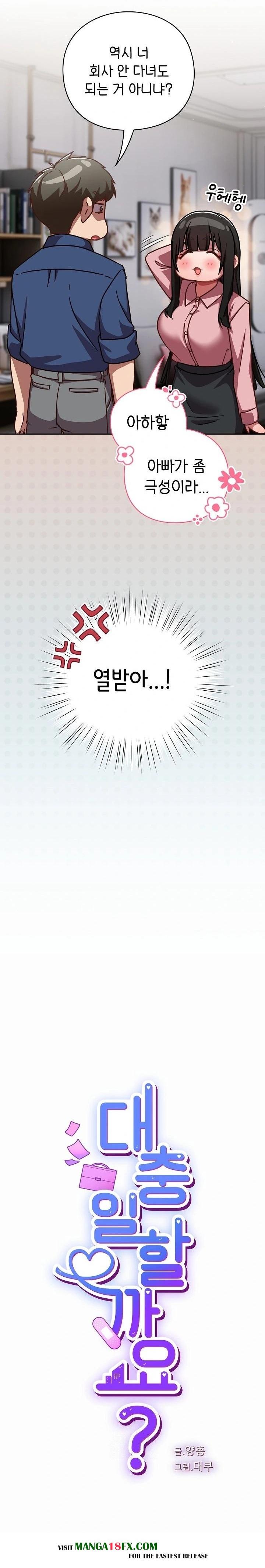 Let’s Play Hooky Raw - Chapter 17 Page 4