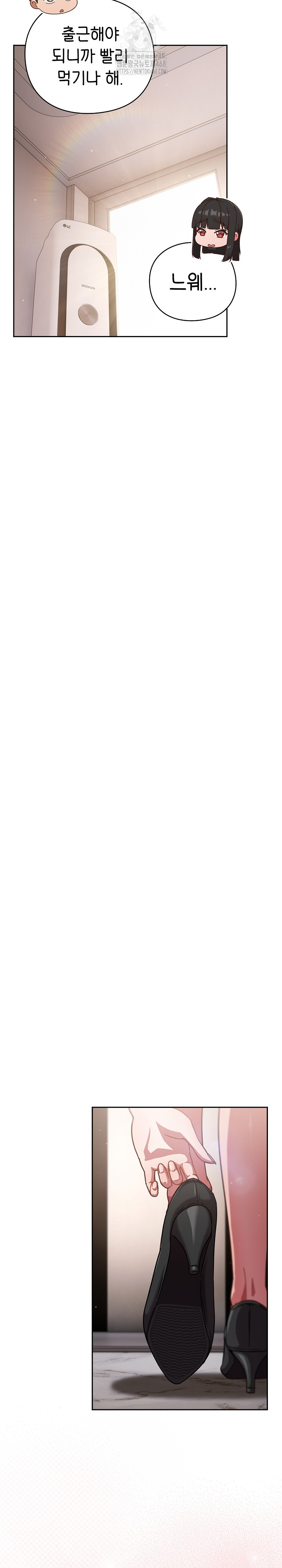 Let’s Play Hooky Raw - Chapter 20 Page 23