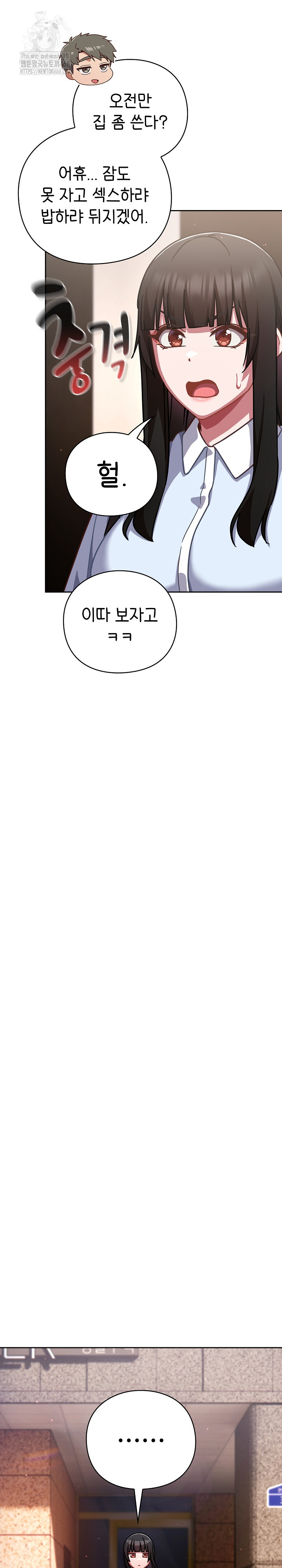 Let’s Play Hooky Raw - Chapter 20 Page 25