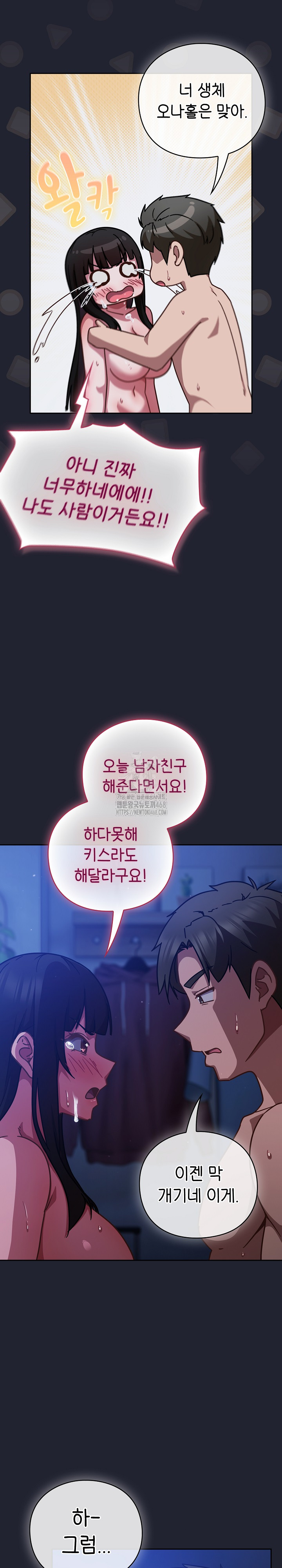 Let’s Play Hooky Raw - Chapter 20 Page 5