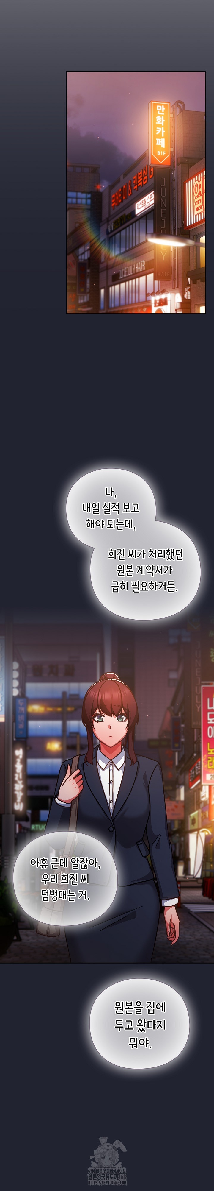 Let’s Play Hooky Raw - Chapter 21 Page 13