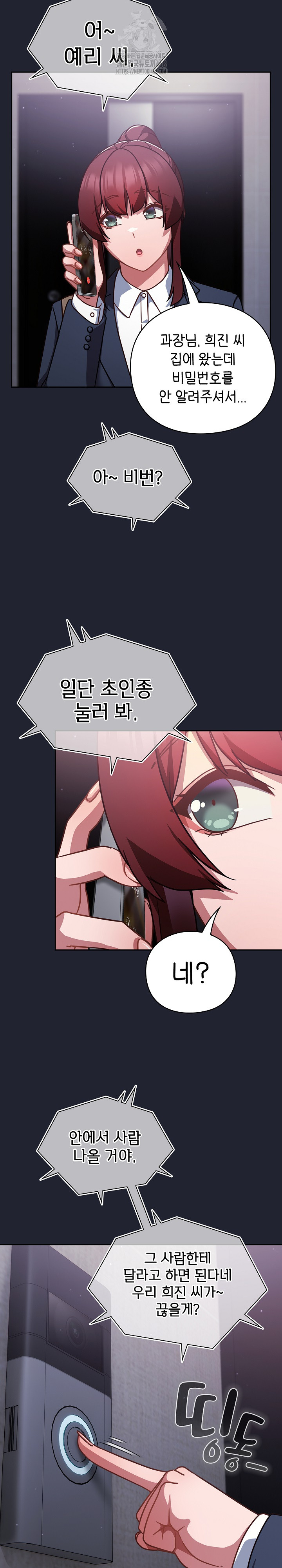 Let’s Play Hooky Raw - Chapter 21 Page 16