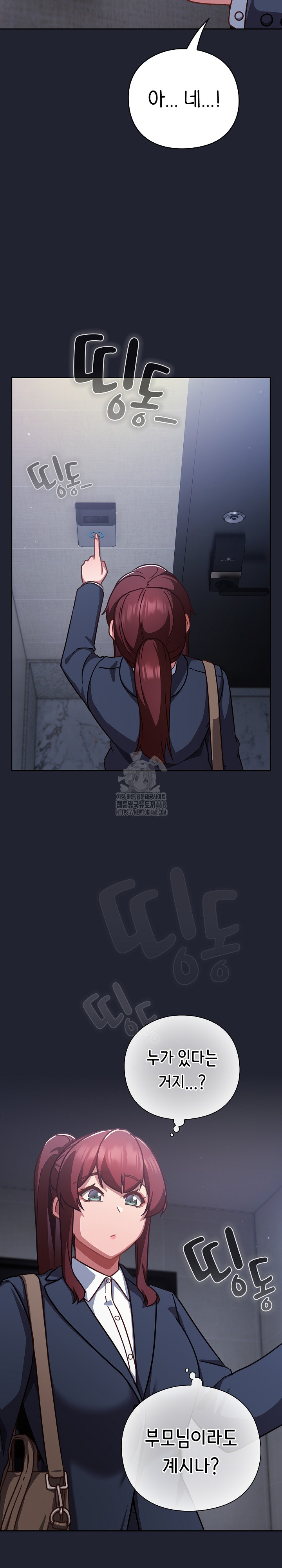 Let’s Play Hooky Raw - Chapter 21 Page 17