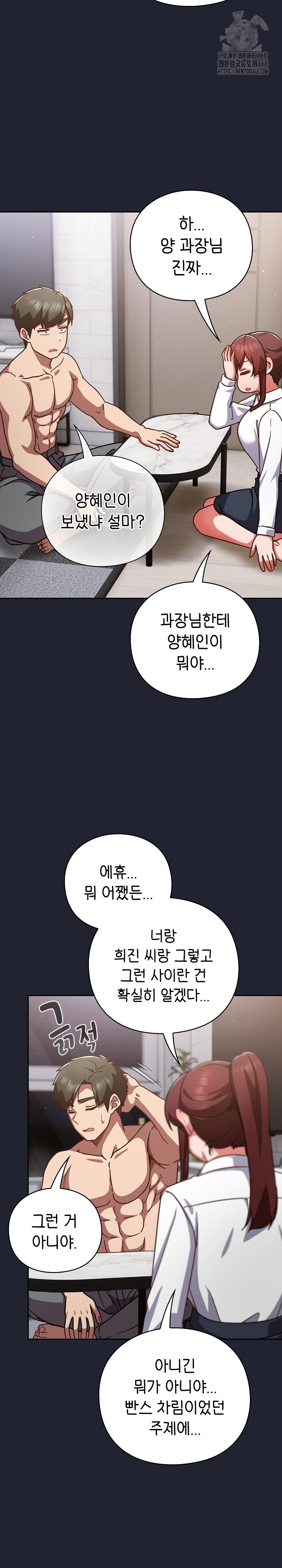 Let’s Play Hooky Raw - Chapter 21 Page 25