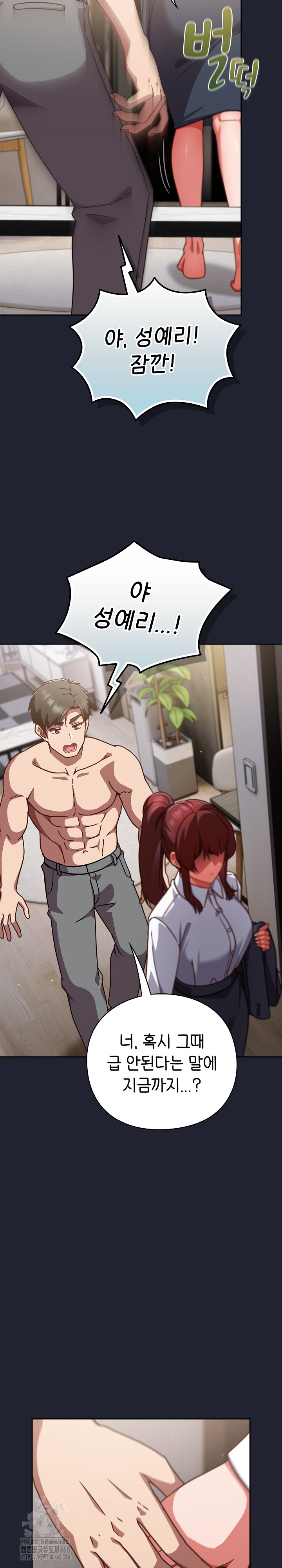 Let’s Play Hooky Raw - Chapter 21 Page 33