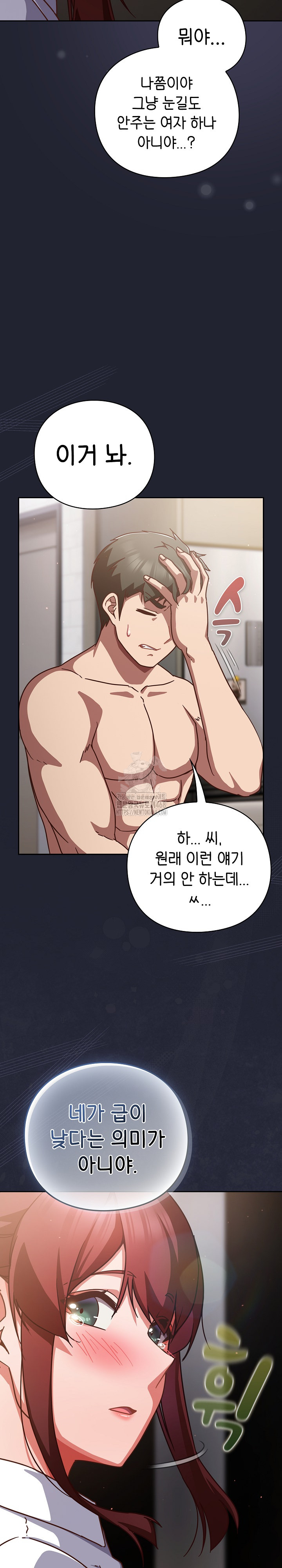 Let’s Play Hooky Raw - Chapter 21 Page 35