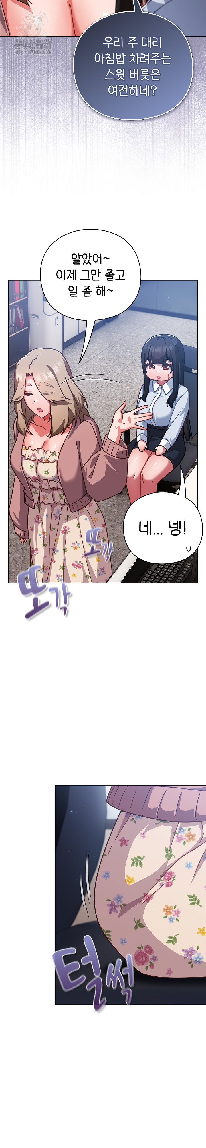 Let’s Play Hooky Raw - Chapter 21 Page 6