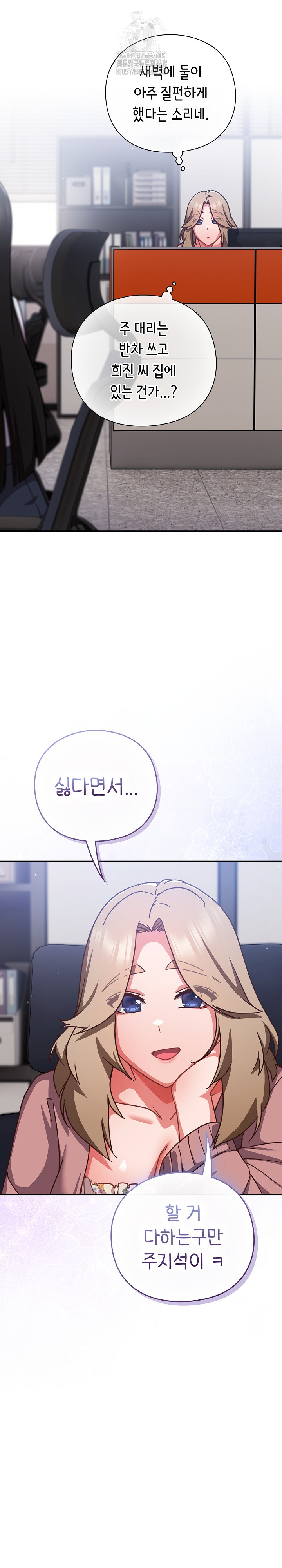 Let’s Play Hooky Raw - Chapter 21 Page 7