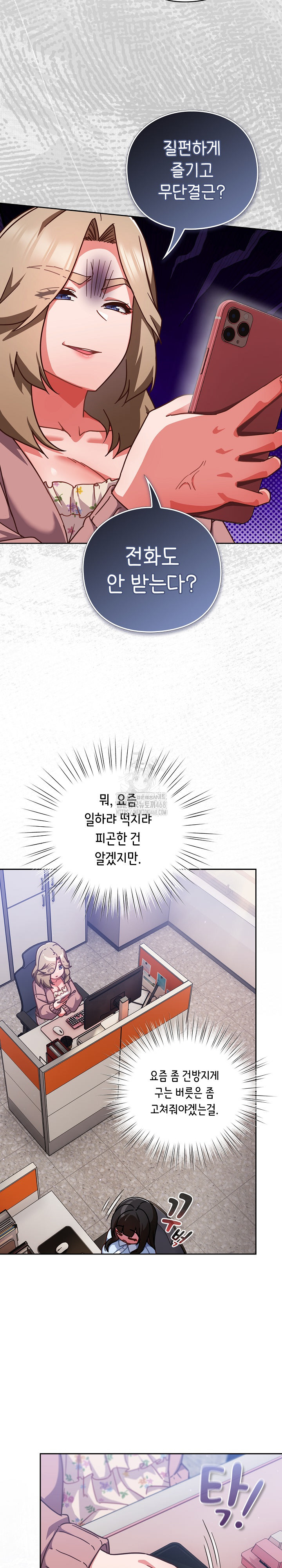 Let’s Play Hooky Raw - Chapter 21 Page 9